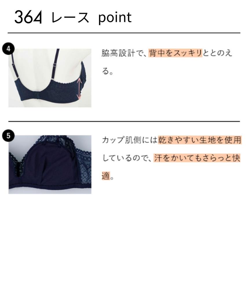 comfortable and high side BE M [Unnanacool] Non-wired bra, beautiful, design, A60/B60 compatible, [364 lace], bra, wireless, JB3510, women's,