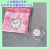 Unopened Chikawa Kurazushi Collaboration Drawstring Pouch Can Badge.