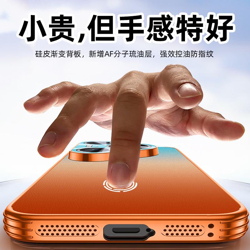 Applicable to Huawei P90promax mobile phone case electroplating laser gradual change heat dissipation Mate80 silicon leather protective case for men 
