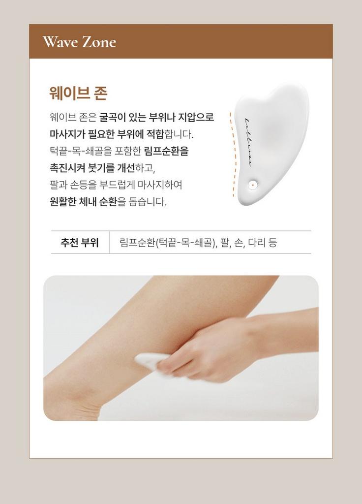 BELLOZ Ceramic Gua Sha Massage Tool