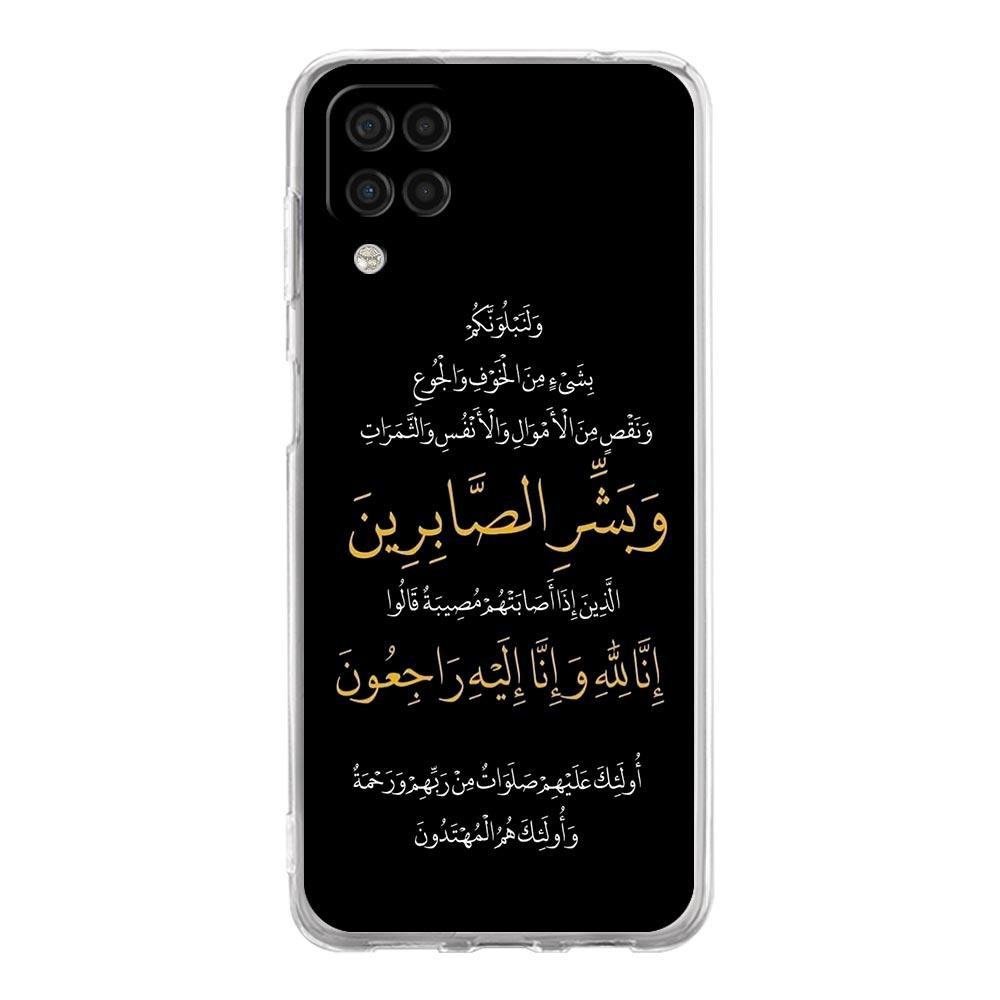 Phone Case For Samsung A13 A33 A35 A55 A73 A53 A23 A51 A71 A21S A31 A41 A05s A03S A15 A25 5G Cover Lyrics Quotes Islamic Quotes