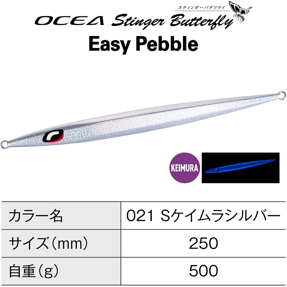 Shimano Ocea Stinger Butterfly Jig 500g JV-C50S Silver Color