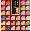 Japanese Chiyogami Origami Paper 120 Sheets, 30 Washi Patterns, Double-Sided 15cm, Made In Japan