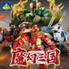 KaiZhi Magical Three Kingdoms Guan Yu, Liu Bei, Zhang Fei Building Blocks Toy.