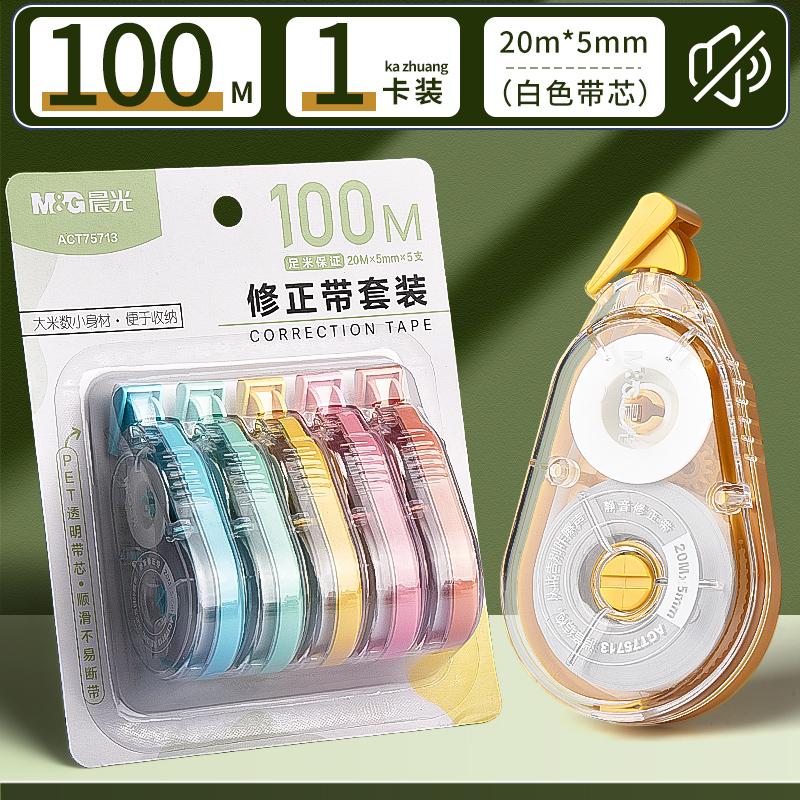 M&G White Correction Tape Error Elimination Film Based 5mm Width Clear Dispenser 12m/20m/30m Office School Supplies