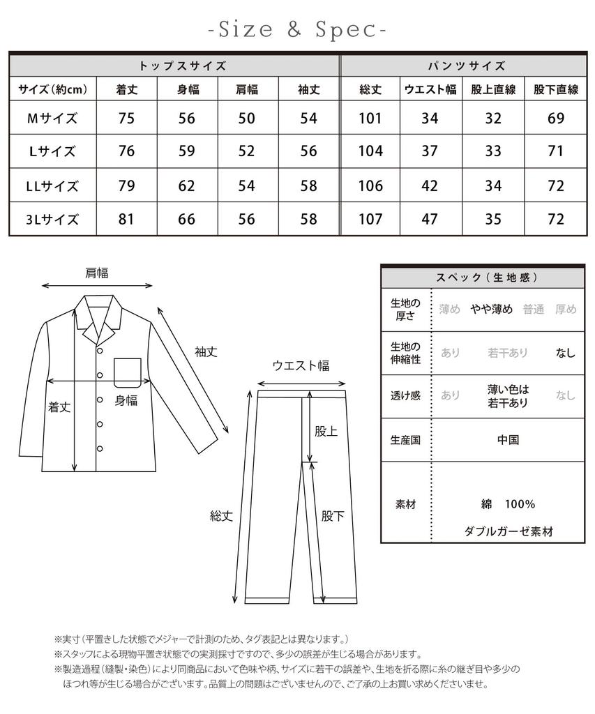 ON NISHIKI Long Sleeve Top and Bottom Double with Long Pants Men's Pajamas, 100% Cotton, Front-Opening, Set, Spring/Autumn, Gauze, Skin-Friendly,