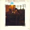 7inch Record SHINICHI MORI - Onna / Onna No Waltz SV1054 VICTOR 1969 Japan Japanese Enka/Traditional Used