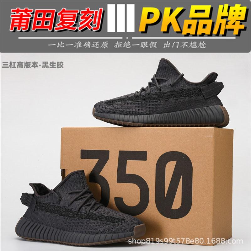 2026 Chi coconut shoes men's 350V2 fly-woven breathable sports shoes female real popcorn casual shoes running