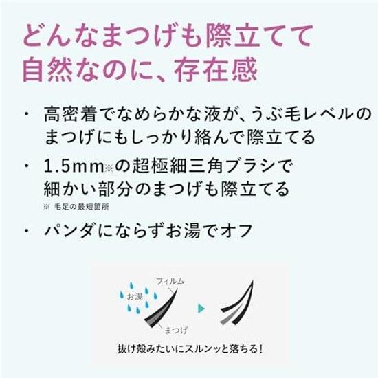 Dejavu Dejavue Apply Eyelash Self-Eyelash Emphasizing Type Lash Up E 1 Black Mascara Ultra-Fine Triangle Brush Film Wash Off
