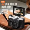 CAIZU C1W 64MP Digital Vlog Camera (CN Version)