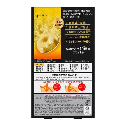 Kao Bub Medicure, Light and Refreshing, Highly Concentrated, Carbonated, Hot Spring Ingredients, Fatigue Recovery Number of Bubbles 10 Times That of