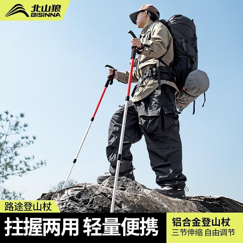 BSWolf Ultralight Folding Trekking Pole