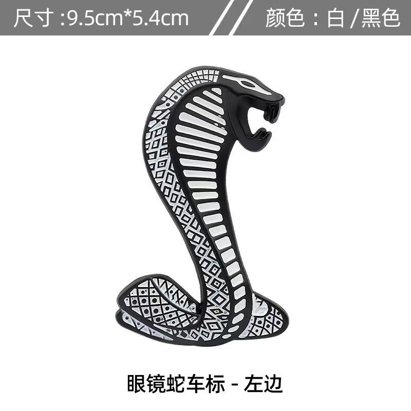 Car Metal Cobra Emblem Grille Emblem Personalized Body Sticker Decorative Sticker Modification Tail Emblem
