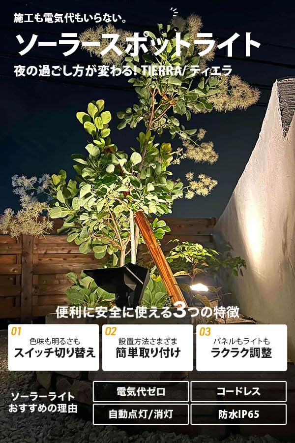 HAPPYJOINT Tierra 2-Pack Solar Spotlights, Outdoor, Waterproof, Dimmable, Automatic On/Off, Bright