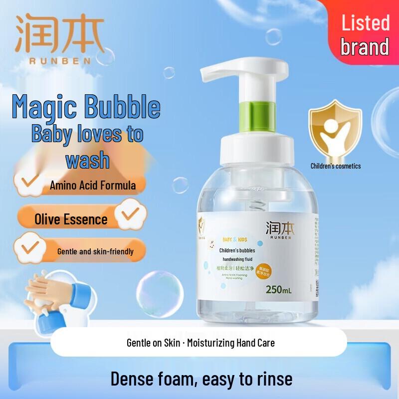 Runben Kids  Bubble Hand Soap