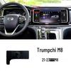 GAC GS Series/GM8/M6 Pro Car Phone Holder Base for Navigation