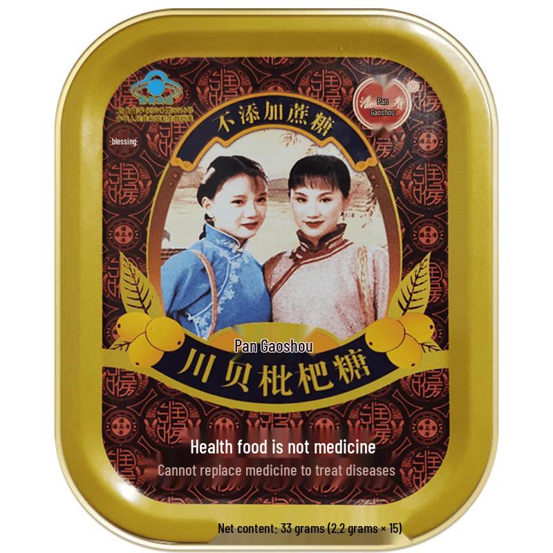 Pangaoshou Herbal Throat Candies
