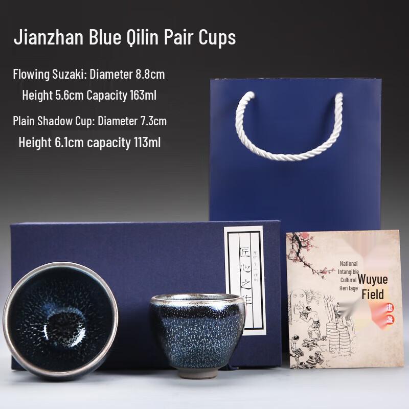 Jianzhan Blue Kylin Ceramic Tea Cup Set