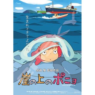 Colección de pósteres de rompecabezas Ponyo en el acantiladoPonyo en el acantilado 1000 piezas (1000c-217)