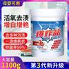 Meishujie Active Oxygen Explosion Salt Large Barrel 1100g (Newly Upgraded Third Generation)