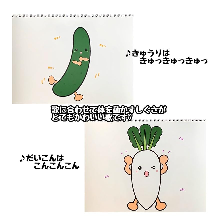 Vegetable Songs Sketchbook Theater Song Theater Childcare Teaching Materials Finished Product Childcare Kindergarten Food Education