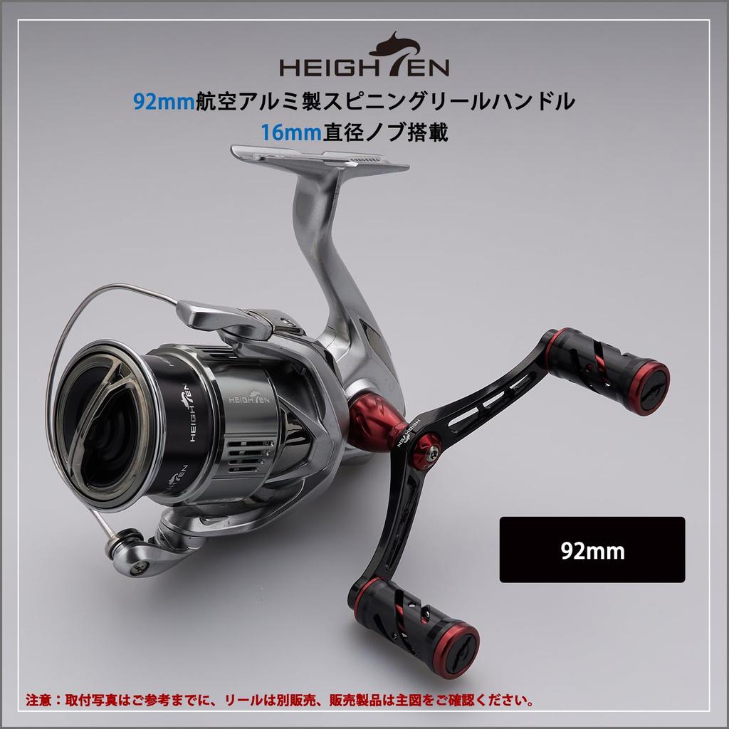 HEIGHTEN 92mm Reel Handle for Shimano and Daiwa Spinning Reels, Wing Vortex Series (Black & Wine Red) (HT25203)