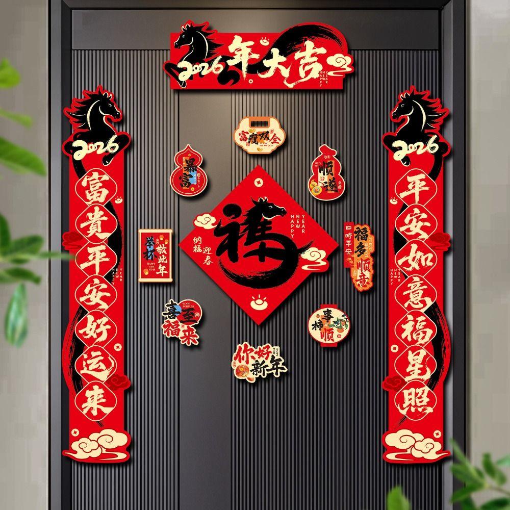 Refrigerator Magnet 2026 Horse Year Door Couplets Magnetic Couplets  Wedding Celebration