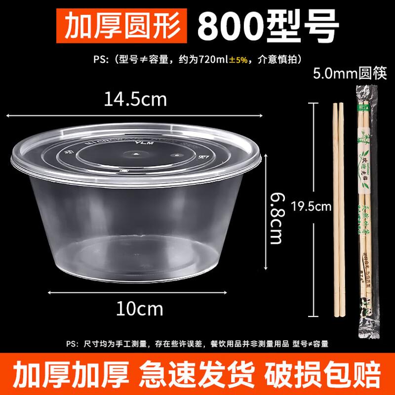 Disposable Plastic Food Containers