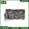 Zhengyue Outdoor Camouflage Sunshade Net