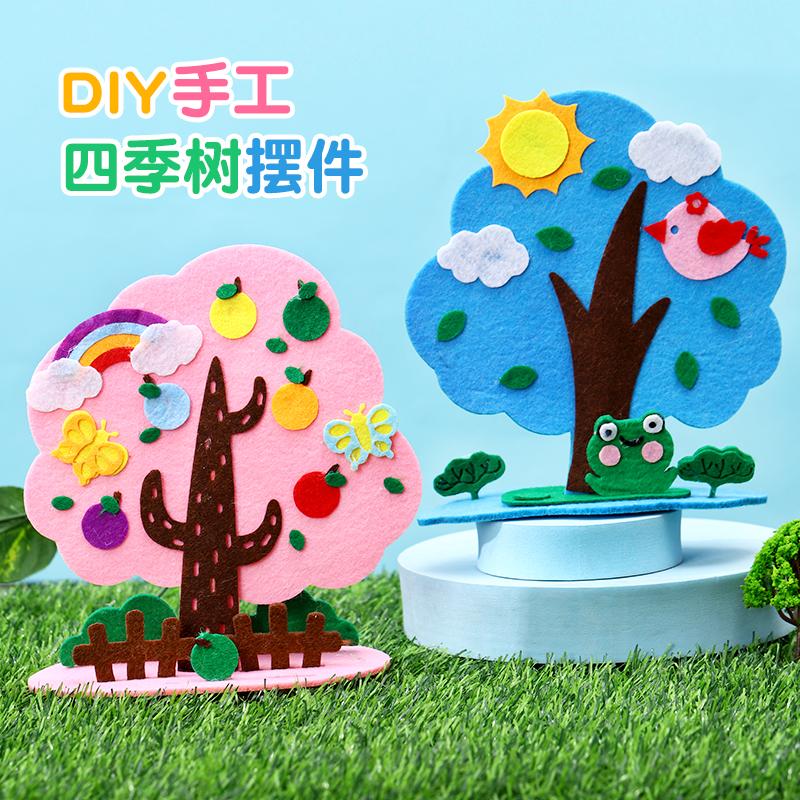 Children Diy Three-dimensional Four Seasons Tree Kindergarten Non-woven Flower and Tree Protection Material Package