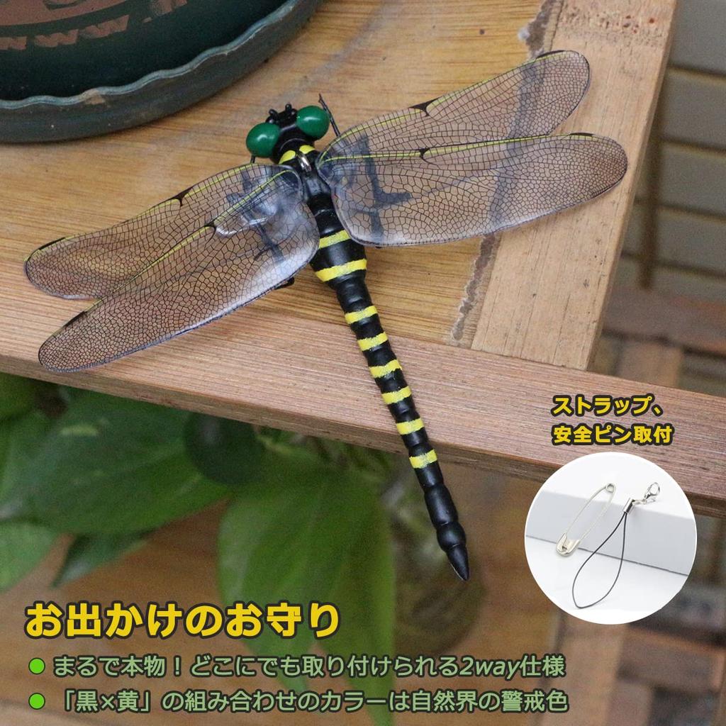 Solaay Oniyanma Dragonfly a Natural Enemy of Insects and a Repellent for 12cm Insect Repellent Model for Insect Easy To Ideal for Home and Model,