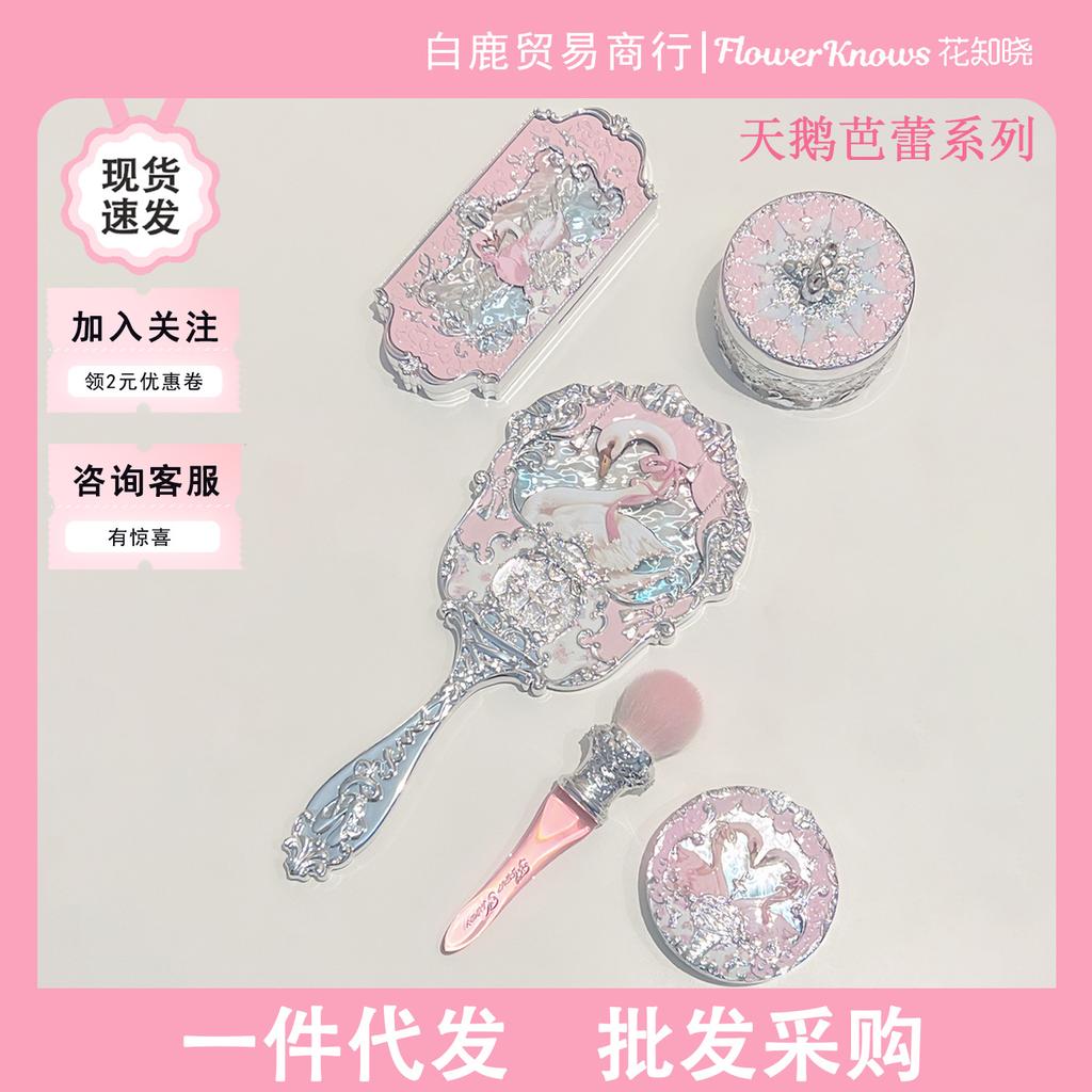 Set Regalo Trucco Cigno Balletto Hua Zhi Xiao: Rossetto, Ombretto, Cipria Libera, Fard, Pennello per Ombretti, Cipria