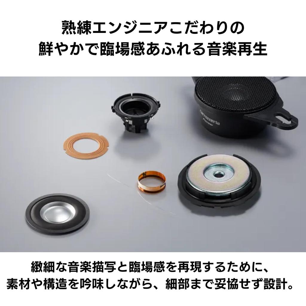 Pioneer TS-T746 Tune-Up Tweeter Speakers, High-Resolution Audio Compatible, Carrozzeria