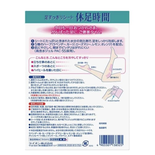 Foot Rest Time 18 Sheets 1 Piece Relax