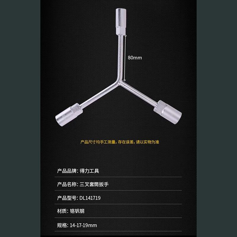 Deli Three-Way Wrench