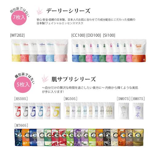 Mitomo pack lucky bags 50 sztuk beauty festival pack wyprodukowany w japonii intensywnie nawilżający lucky bags 50 sztuk skin care mask pack nawilża skórę