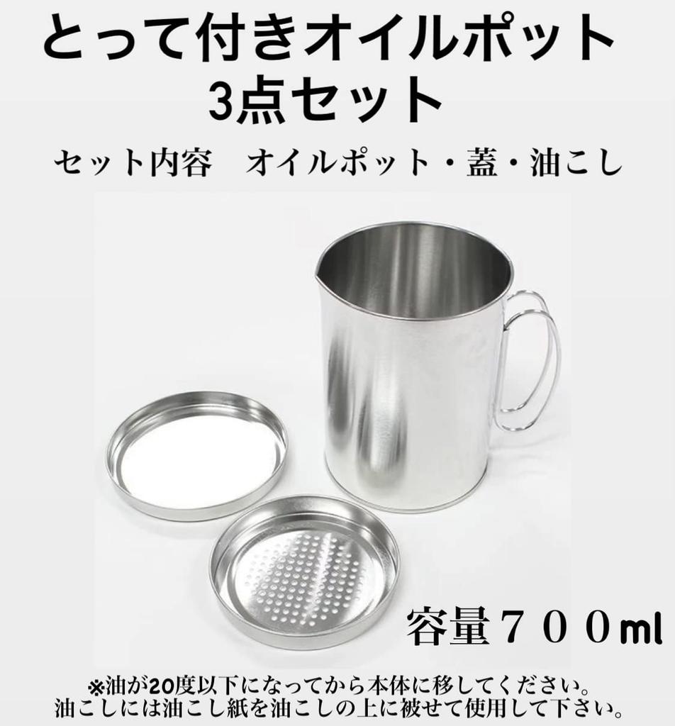 3-Piece Oil Pot Set with Lid and Strainer, Simple Stainless Steel Round Shape, Stylish 700ml, Kitchen Oil Container, Oil Pot