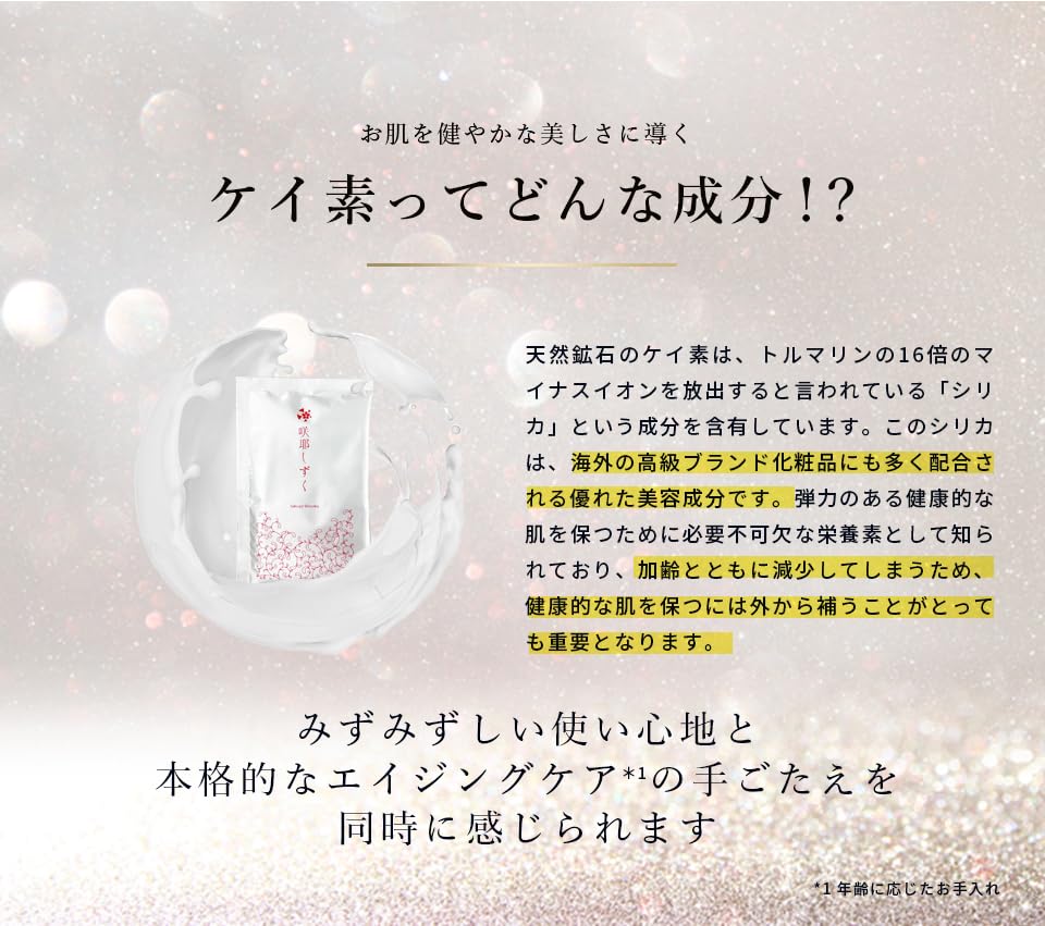 Sakuya Shizuku Silicon Bath Contains Rock Far Highly Additives, 20-Pack Set, Silica, Fragrance-Free, Additive-Free, Bath, Infrared, Moisturizing,