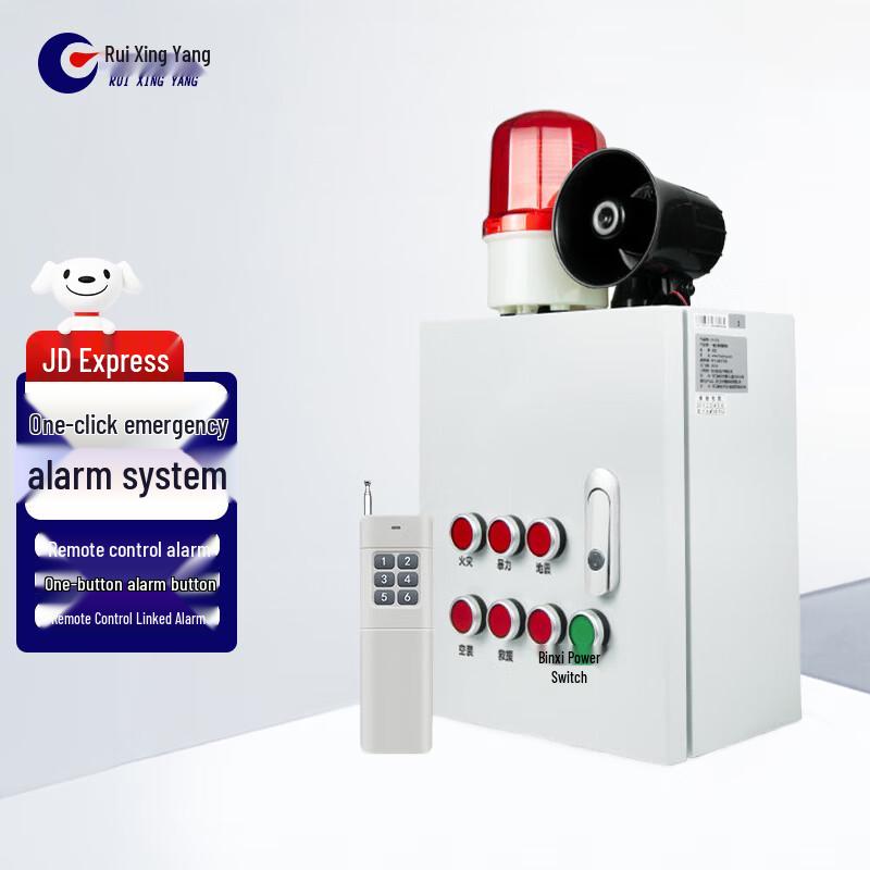 RUIXINGYANG YJ02 One-Key Emergency Sound & Light Fire Alarm