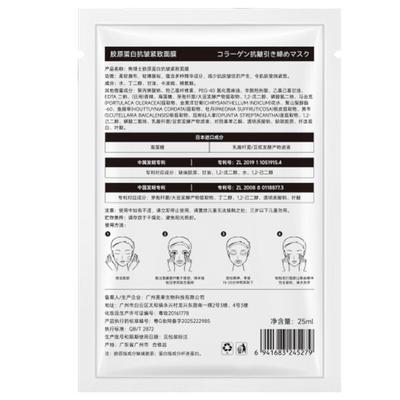 Dr. Masque Visage Anti-Âge Jiao Collagène