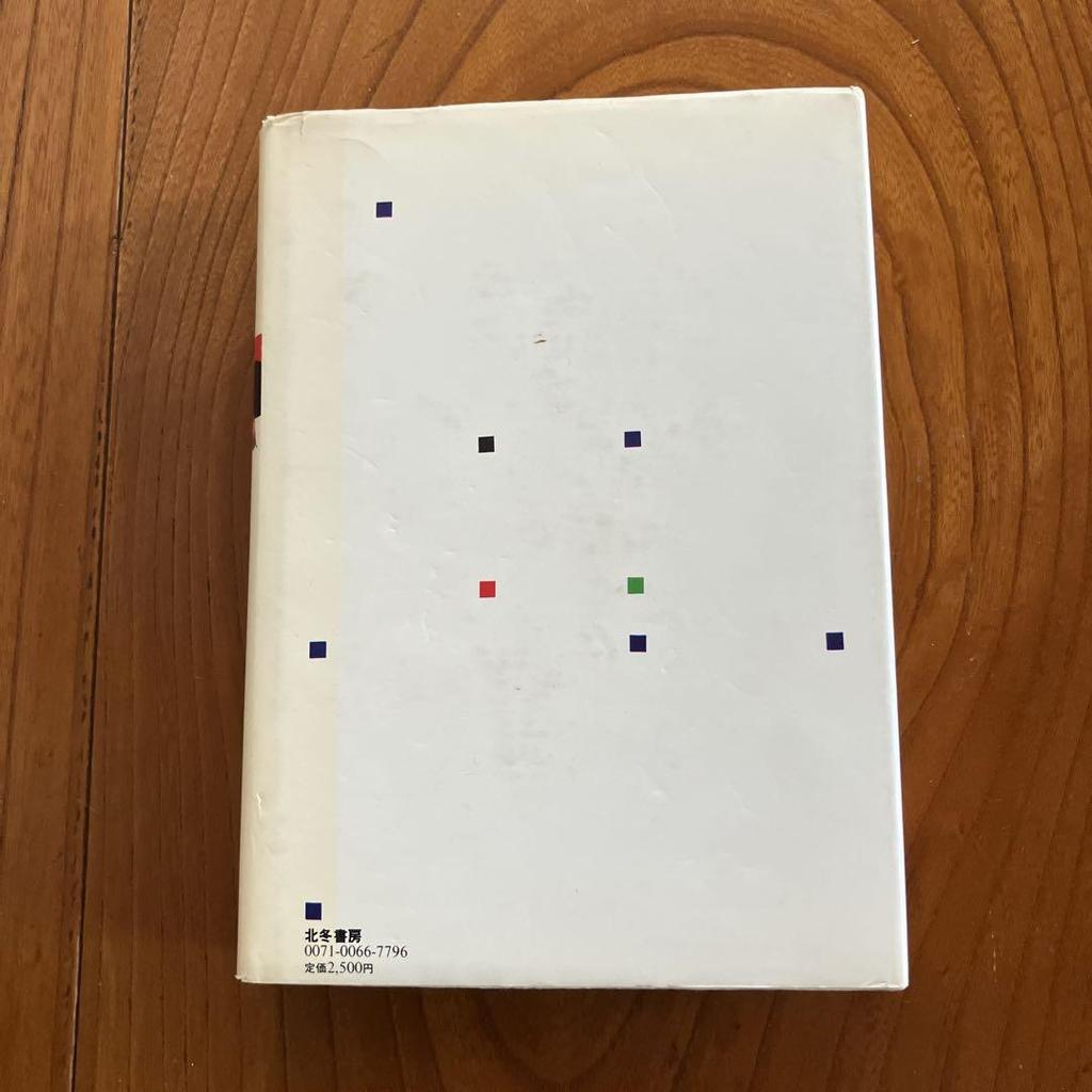 [USED] Hanachirucho: A collection of works by Seiichi Hayashi, signed copy