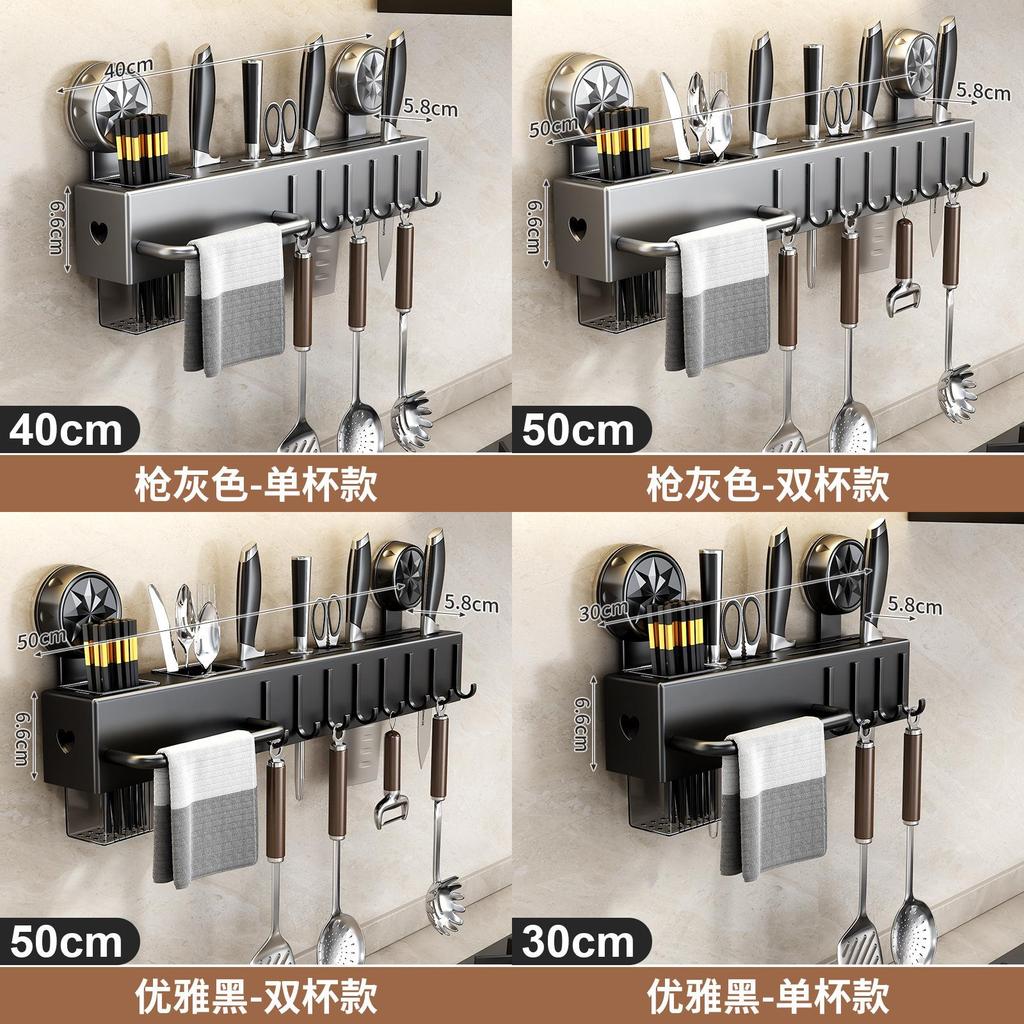 Kitchen Wall Mount Organizer With Carbon Steel Multifunctional Storage For Utensils And Knives