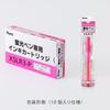 Pentel XSLR3-P Highlighter Cartridge Handy Line S Pink 10