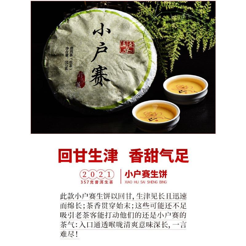 357г Сырой чайный пирог Пуэр — фото 10