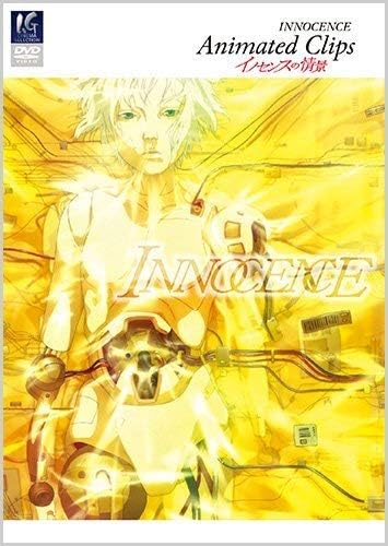 

DVD - Scenes of Innocence Animated Clips VWDS9101 Japan Movies & DVD Used