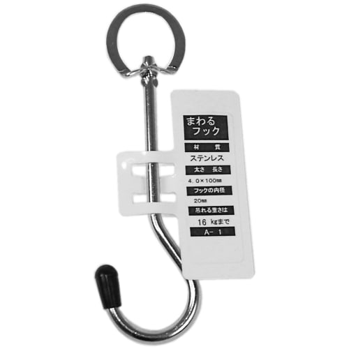 Nissa Chain Swivel Hook, Wire Diameter 4.0mm, Inner Diameter/Closed End 20/20mm, Length 140mm, A-1