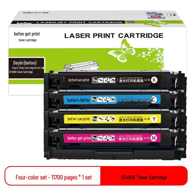 Deyin Compatible Printer Consumables
