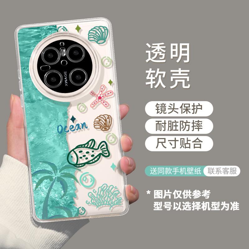 Underwater World Suitable for Huawei Mate70pro Protective Case 60plus50 Transparent 40 Fresh 30 Soft Phone Case