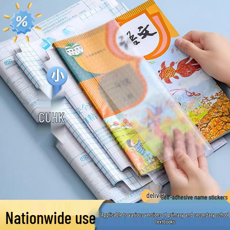 

Прозрачная матовая самоклеящаяся обложка и рукав для книг первого и второго класса Small for A5 Notebooks - 10 Sheets