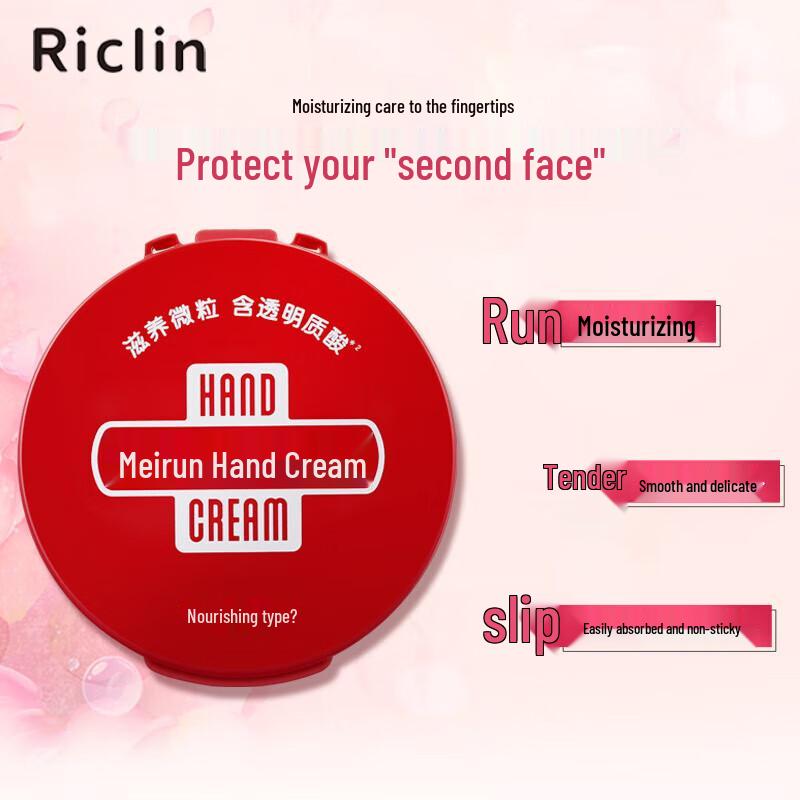 Runkelin Meirun Urea Hand Cream